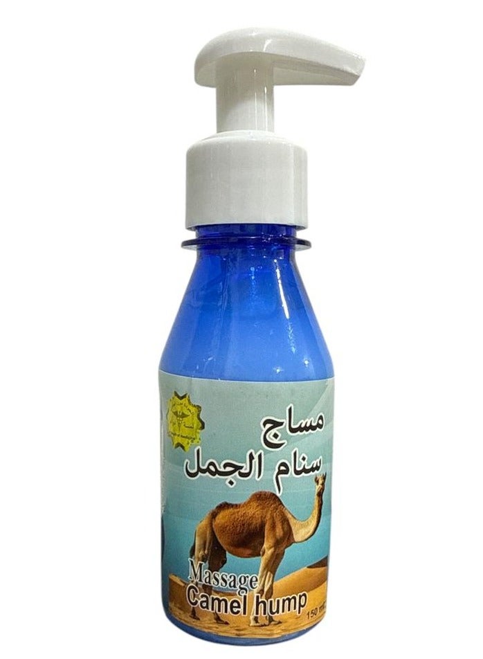 كاميل مساج سنام الجمل للمفاصل وخشونة الركب 150 مل - Image 4